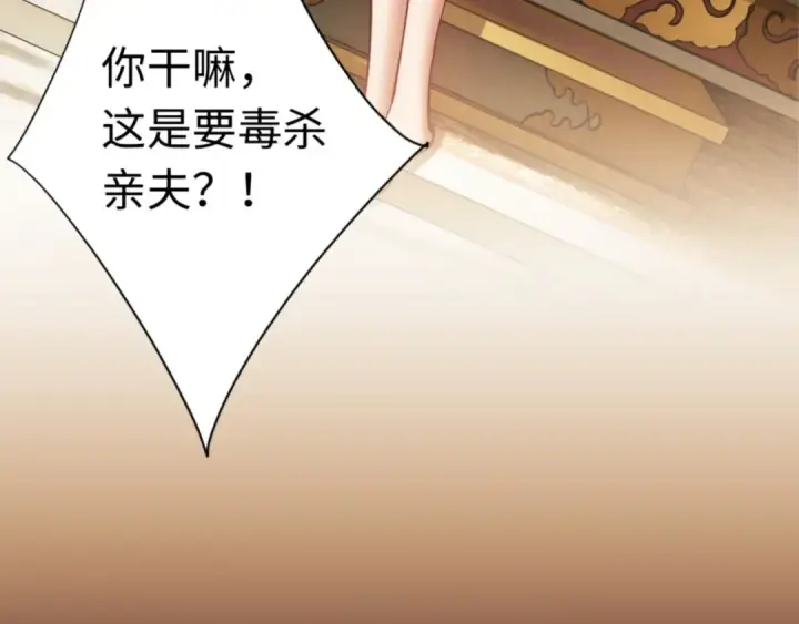 漫画《师尊：这个冲师逆徒才不是圣子》第32话 你这逆徒有点飘啊！第178张图