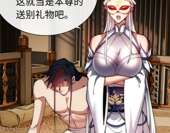 漫画《师尊：这个冲师逆徒才不是圣子》第32话 你这逆徒有点飘啊！第184张图