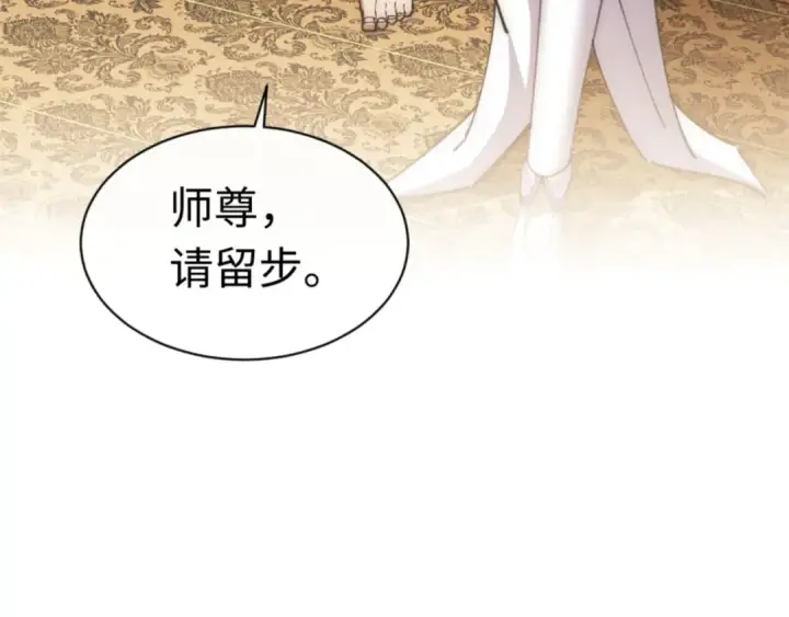 漫画《师尊：这个冲师逆徒才不是圣子》第32话 你这逆徒有点飘啊！第186张图