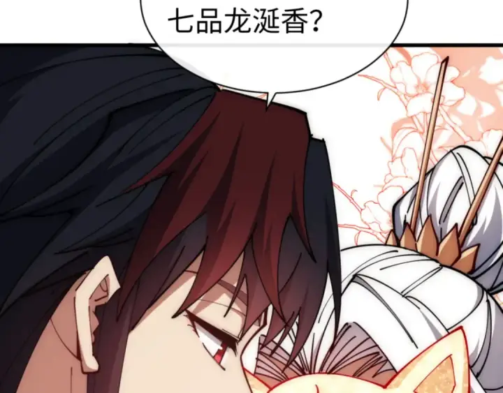 漫画《师尊：这个冲师逆徒才不是圣子》第32话 你这逆徒有点飘啊！第194张图