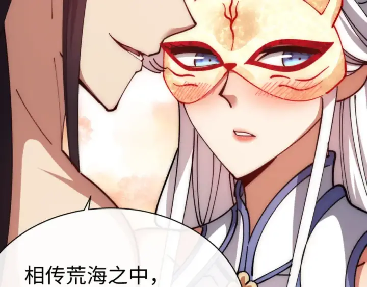 漫画《师尊：这个冲师逆徒才不是圣子》第32话 你这逆徒有点飘啊！第195张图