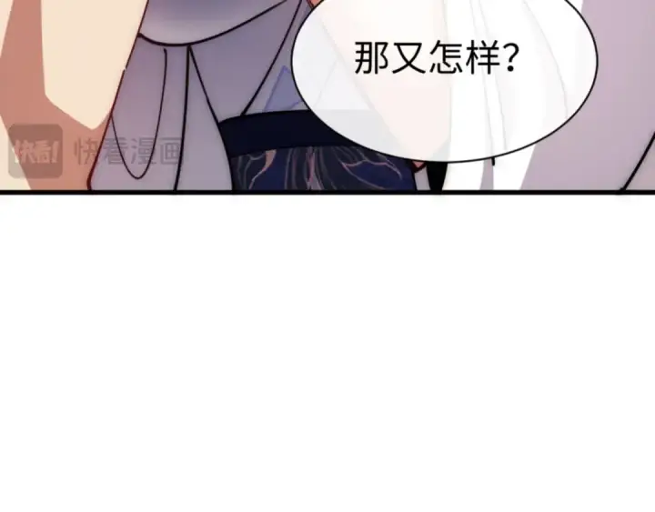 漫画《师尊：这个冲师逆徒才不是圣子》第32话 你这逆徒有点飘啊！第197张图