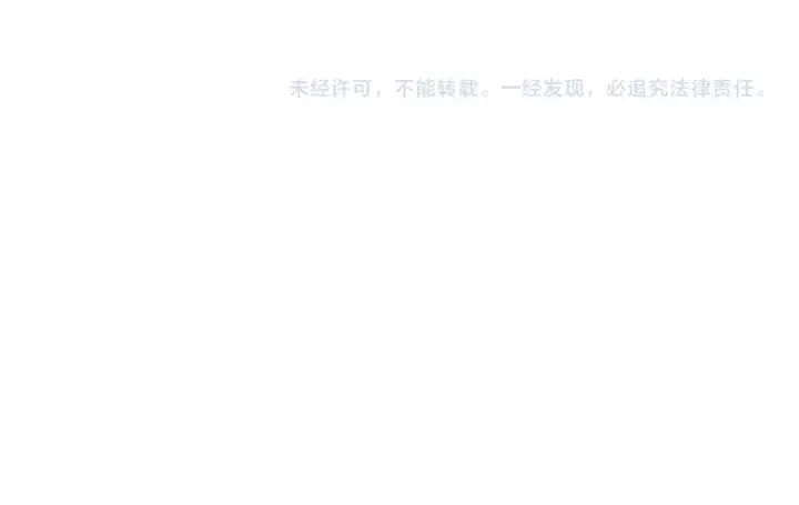 漫画《师尊：这个冲师逆徒才不是圣子》第32话 你这逆徒有点飘啊！第201张图