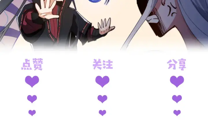 漫画《师尊：这个冲师逆徒才不是圣子》第32话 你这逆徒有点飘啊！第203张图