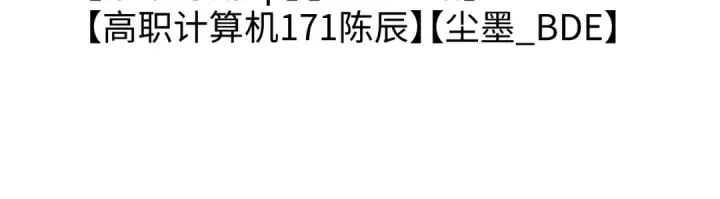 漫画《师尊：这个冲师逆徒才不是圣子》第32话 你这逆徒有点飘啊！第205张图