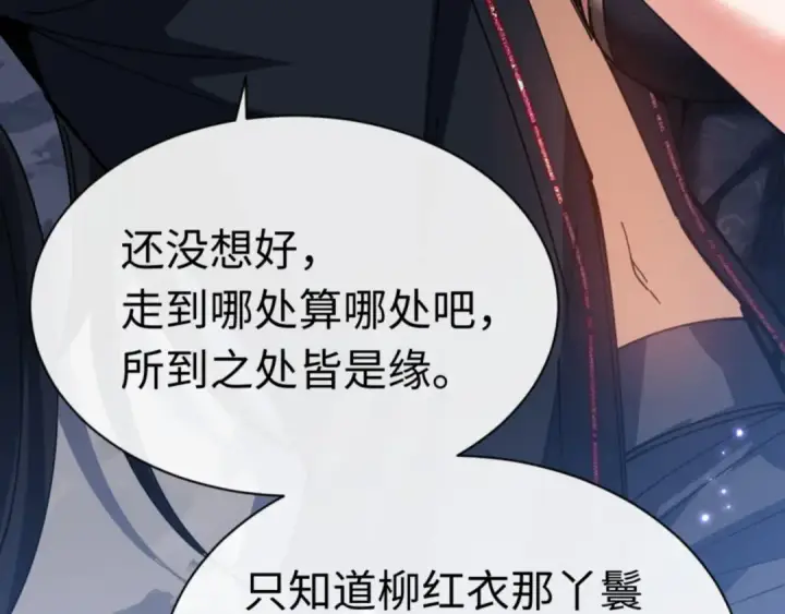 漫画《师尊：这个冲师逆徒才不是圣子》第32话 你这逆徒有点飘啊！第21张图