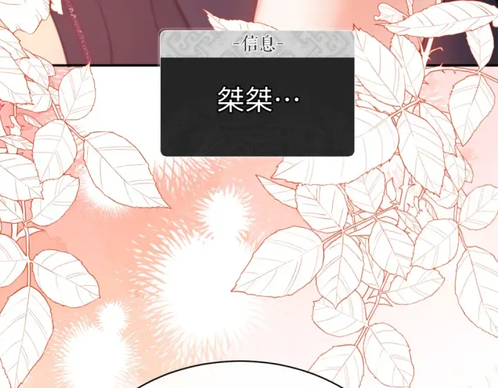 漫画《师尊：这个冲师逆徒才不是圣子》第32话 你这逆徒有点飘啊！第34张图