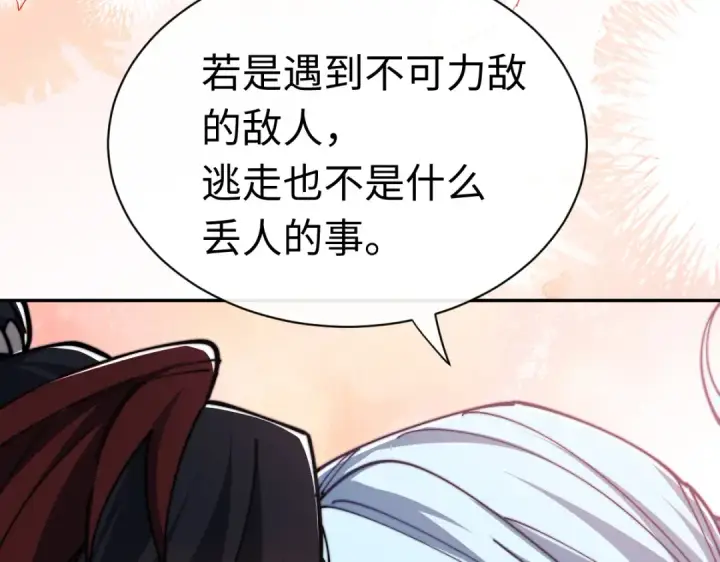 漫画《师尊：这个冲师逆徒才不是圣子》第32话 你这逆徒有点飘啊！第35张图