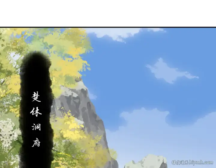 漫画《师尊：这个冲师逆徒才不是圣子》第32话 你这逆徒有点飘啊！第40张图