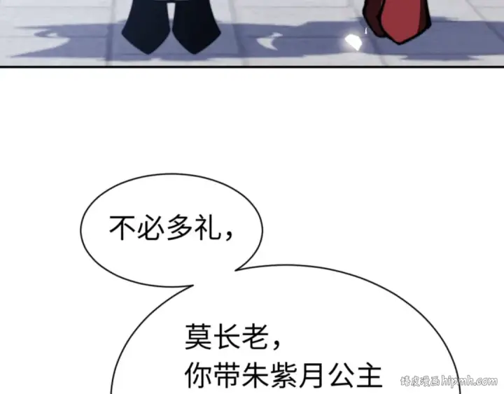 漫画《师尊：这个冲师逆徒才不是圣子》第32话 你这逆徒有点飘啊！第48张图