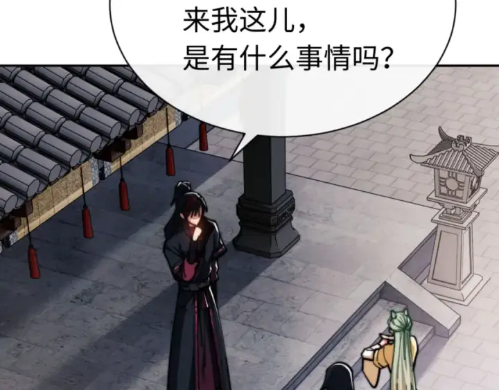 漫画《师尊：这个冲师逆徒才不是圣子》第32话 你这逆徒有点飘啊！第49张图