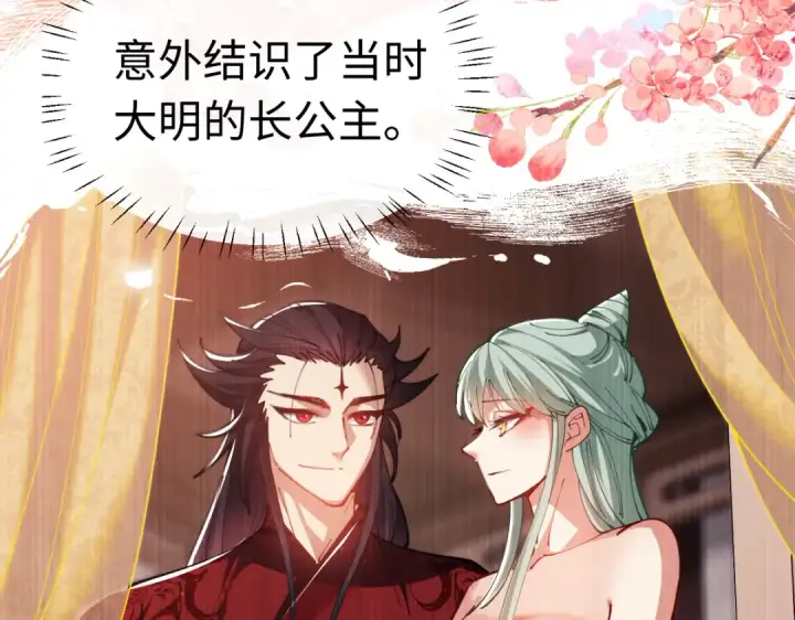 漫画《师尊：这个冲师逆徒才不是圣子》第32话 你这逆徒有点飘啊！第69张图