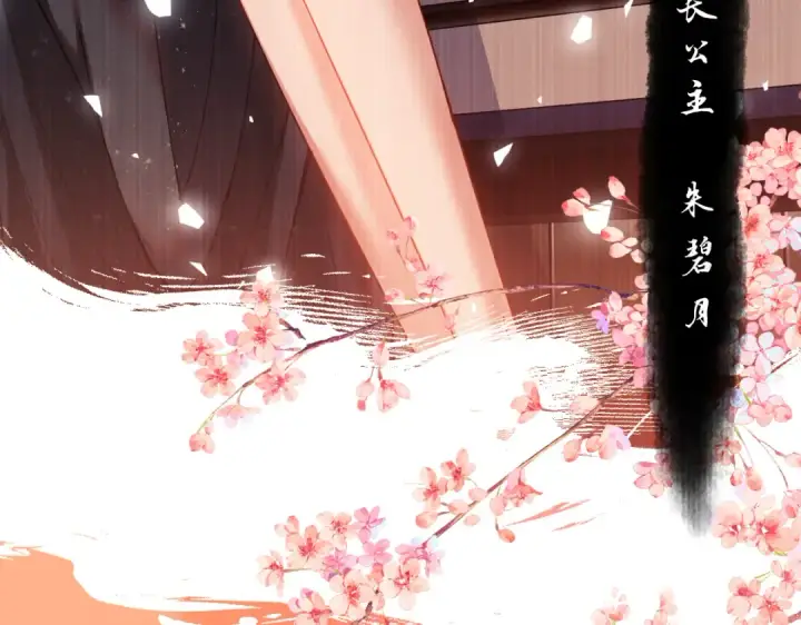 漫画《师尊：这个冲师逆徒才不是圣子》第32话 你这逆徒有点飘啊！第71张图