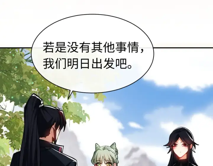 漫画《师尊：这个冲师逆徒才不是圣子》第32话 你这逆徒有点飘啊！第76张图