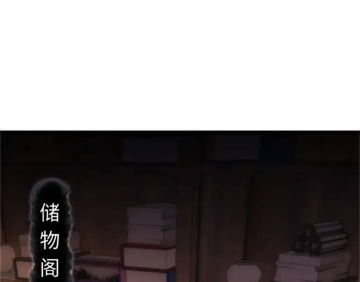 漫画《师尊：这个冲师逆徒才不是圣子》第32话 你这逆徒有点飘啊！第90张图