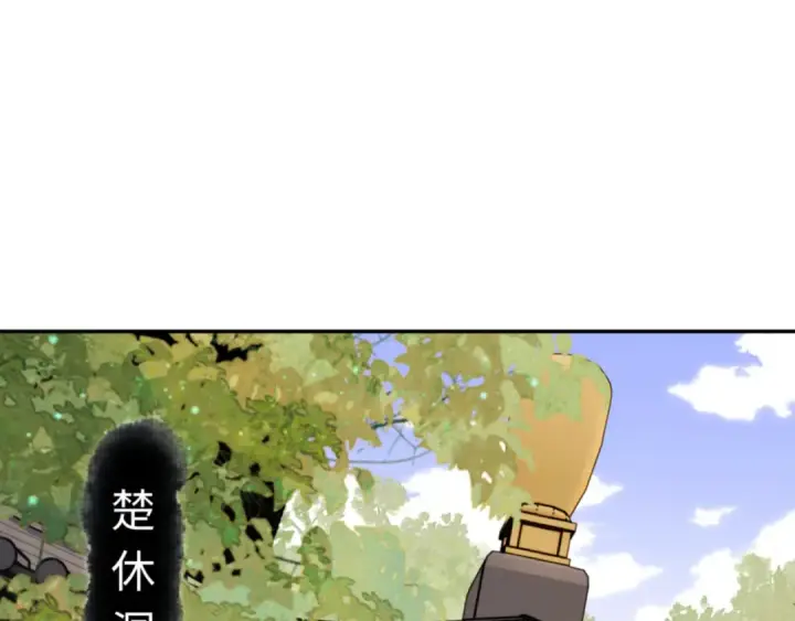 漫画《师尊：这个冲师逆徒才不是圣子》第32话 你这逆徒有点飘啊！第97张图