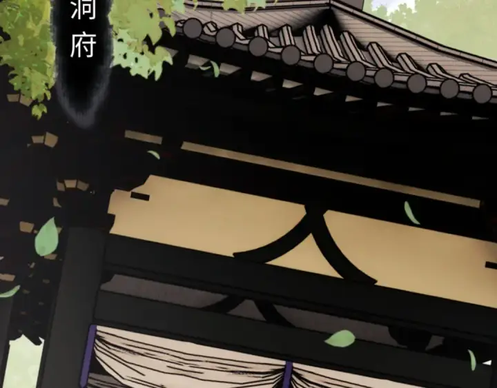 漫画《师尊：这个冲师逆徒才不是圣子》第32话 你这逆徒有点飘啊！第98张图
