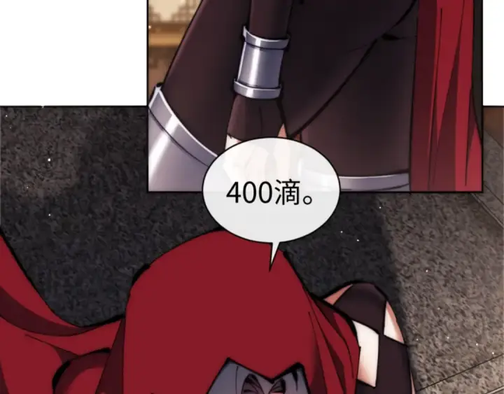 漫画《师尊：这个冲师逆徒才不是圣子》第33话 家猫闻到我身上的野猫味第105张图