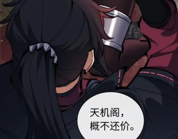 漫画《师尊：这个冲师逆徒才不是圣子》第33话 家猫闻到我身上的野猫味第107张图