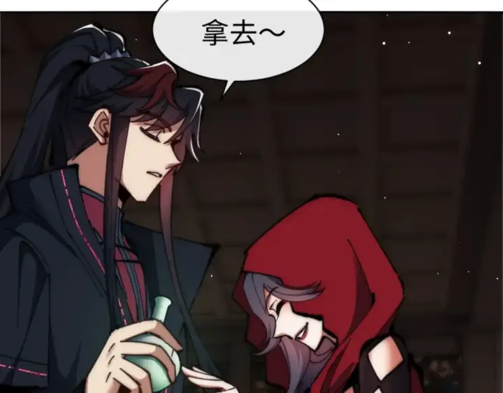 漫画《师尊：这个冲师逆徒才不是圣子》第33话 家猫闻到我身上的野猫味第109张图