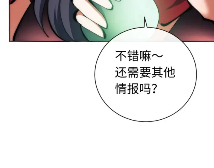 漫画《师尊：这个冲师逆徒才不是圣子》第33话 家猫闻到我身上的野猫味第114张图
