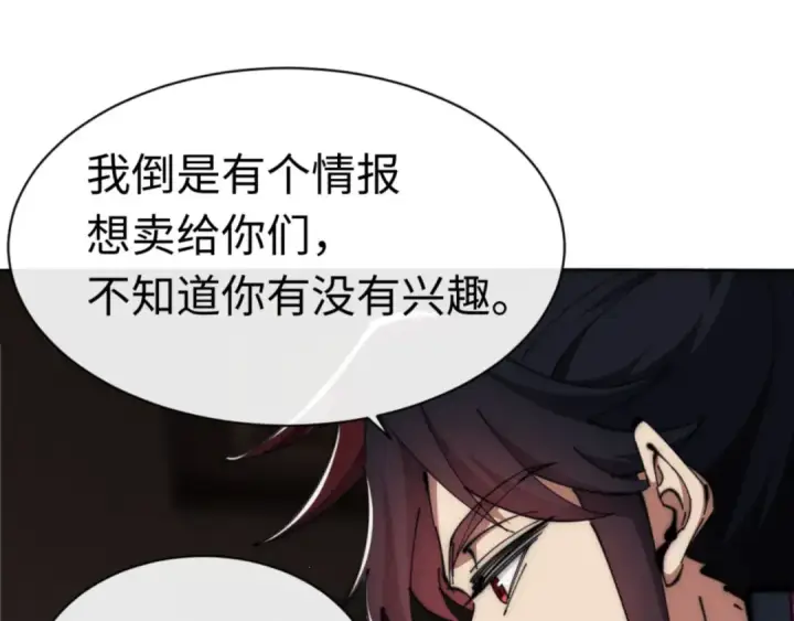 漫画《师尊：这个冲师逆徒才不是圣子》第33话 家猫闻到我身上的野猫味第115张图