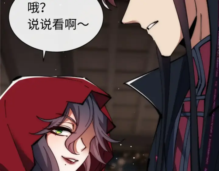 漫画《师尊：这个冲师逆徒才不是圣子》第33话 家猫闻到我身上的野猫味第116张图