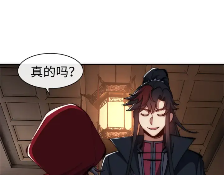漫画《师尊：这个冲师逆徒才不是圣子》第33话 家猫闻到我身上的野猫味第122张图