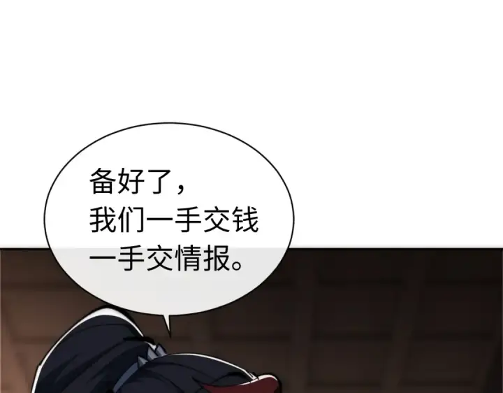 漫画《师尊：这个冲师逆徒才不是圣子》第33话 家猫闻到我身上的野猫味第125张图