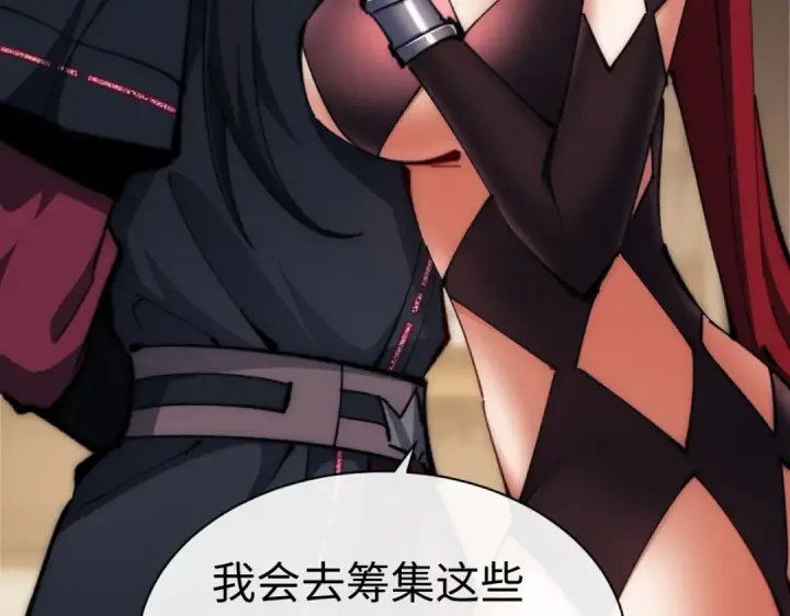 漫画《师尊：这个冲师逆徒才不是圣子》第33话 家猫闻到我身上的野猫味第127张图