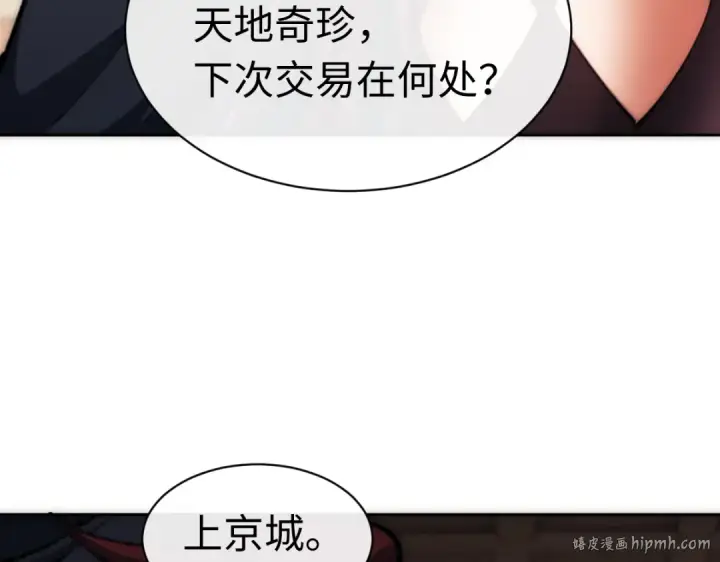 漫画《师尊：这个冲师逆徒才不是圣子》第33话 家猫闻到我身上的野猫味第128张图