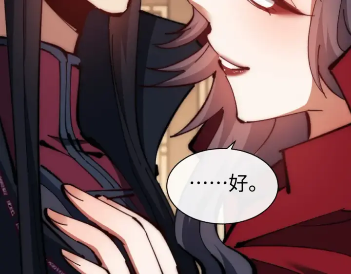 漫画《师尊：这个冲师逆徒才不是圣子》第33话 家猫闻到我身上的野猫味第130张图