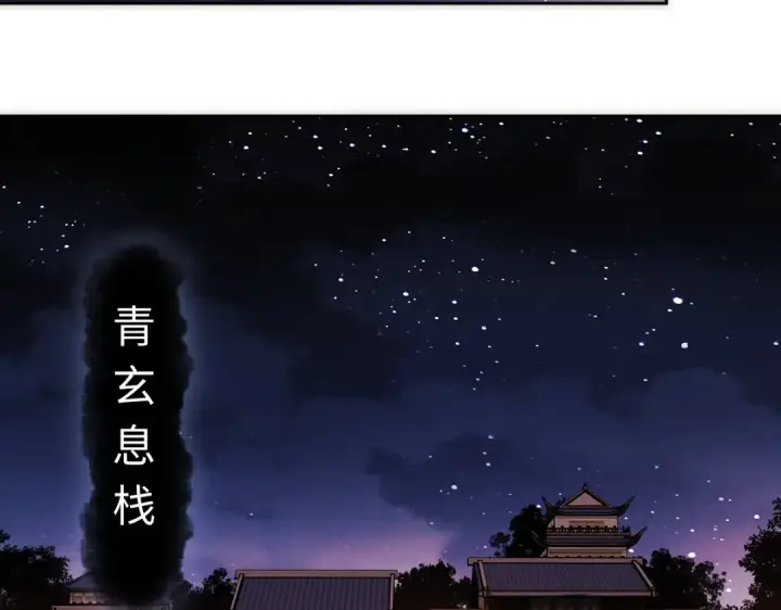 漫画《师尊：这个冲师逆徒才不是圣子》第33话 家猫闻到我身上的野猫味第132张图