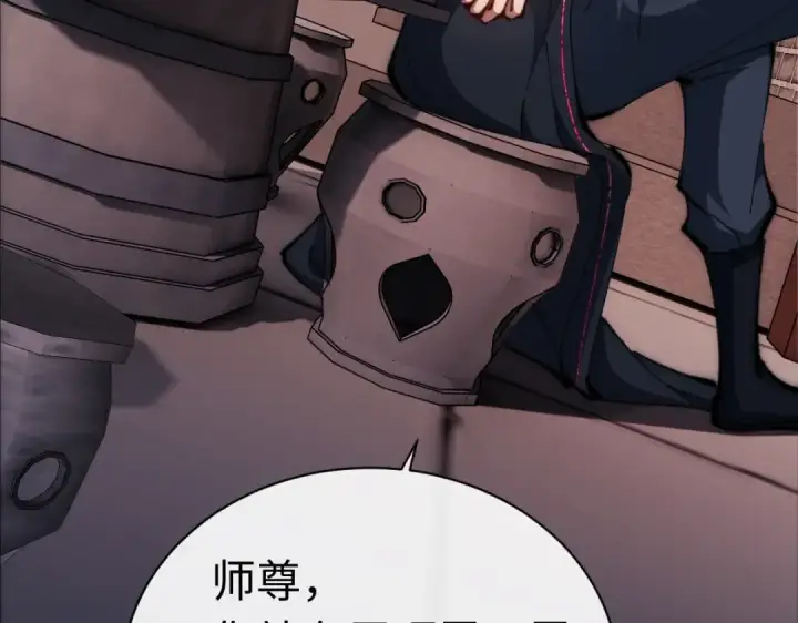 漫画《师尊：这个冲师逆徒才不是圣子》第33话 家猫闻到我身上的野猫味第137张图