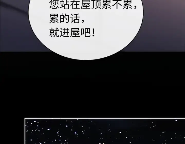 漫画《师尊：这个冲师逆徒才不是圣子》第33话 家猫闻到我身上的野猫味第138张图