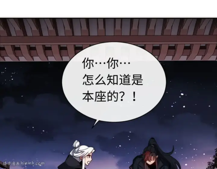 漫画《师尊：这个冲师逆徒才不是圣子》第33话 家猫闻到我身上的野猫味第144张图