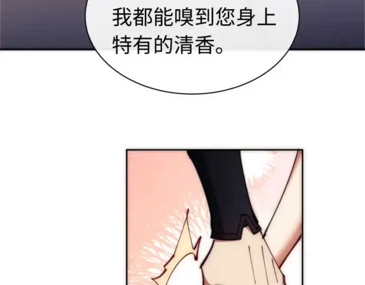 漫画《师尊：这个冲师逆徒才不是圣子》第33话 家猫闻到我身上的野猫味第146张图