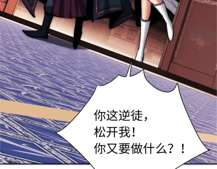 漫画《师尊：这个冲师逆徒才不是圣子》第33话 家猫闻到我身上的野猫味第149张图