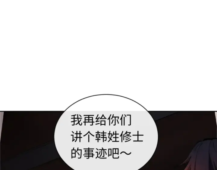 漫画《师尊：这个冲师逆徒才不是圣子》第33话 家猫闻到我身上的野猫味第15张图