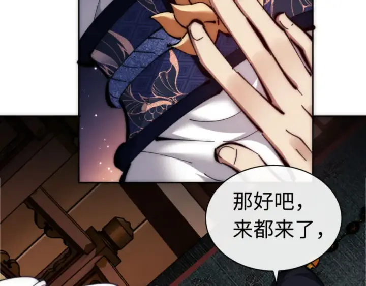 漫画《师尊：这个冲师逆徒才不是圣子》第33话 家猫闻到我身上的野猫味第157张图