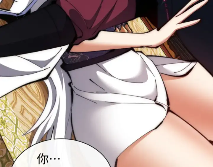 漫画《师尊：这个冲师逆徒才不是圣子》第33话 家猫闻到我身上的野猫味第159张图
