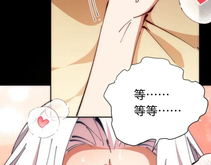 漫画《师尊：这个冲师逆徒才不是圣子》第33话 家猫闻到我身上的野猫味第162张图