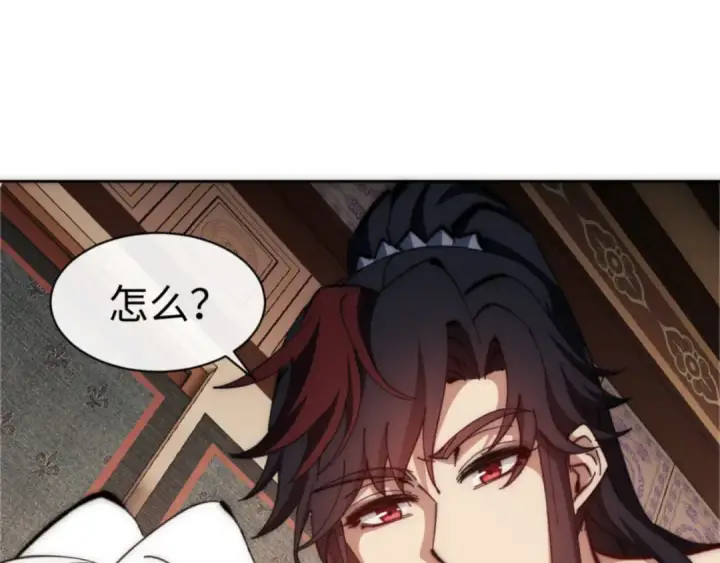 漫画《师尊：这个冲师逆徒才不是圣子》第33话 家猫闻到我身上的野猫味第166张图