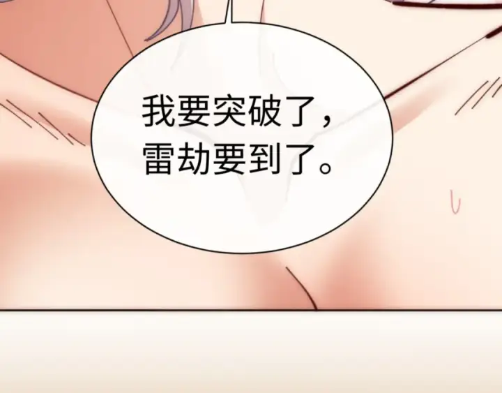 漫画《师尊：这个冲师逆徒才不是圣子》第33话 家猫闻到我身上的野猫味第171张图