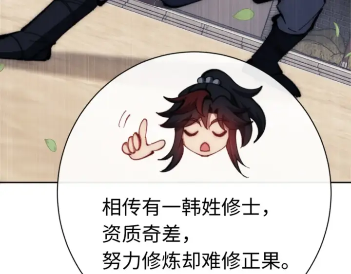 漫画《师尊：这个冲师逆徒才不是圣子》第33话 家猫闻到我身上的野猫味第20张图