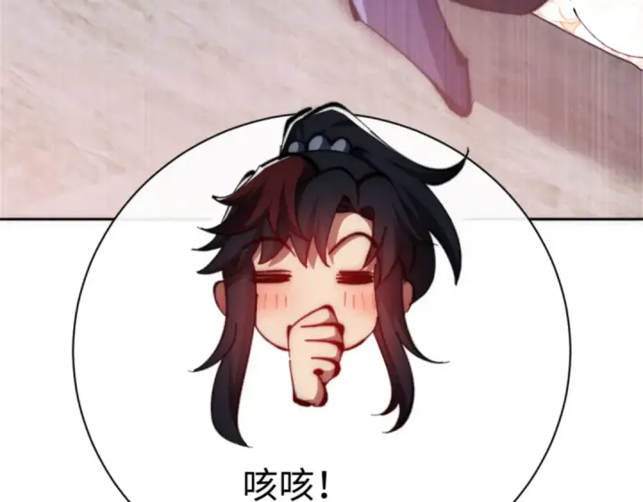 漫画《师尊：这个冲师逆徒才不是圣子》第33话 家猫闻到我身上的野猫味第30张图