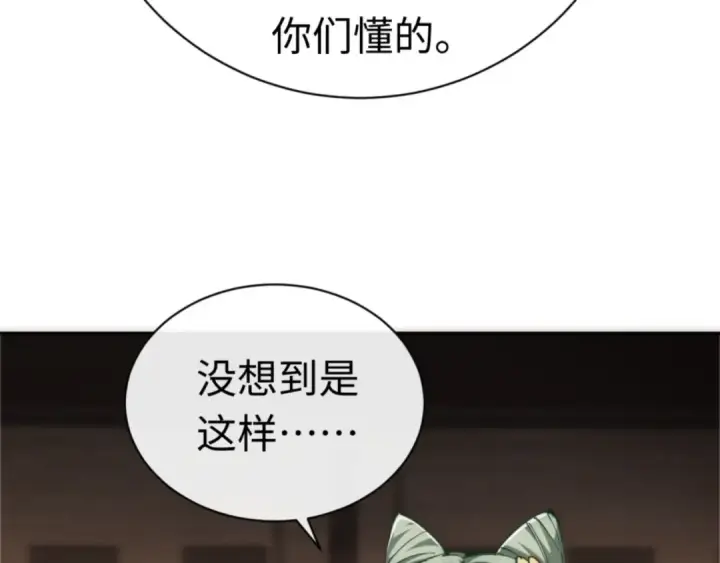 漫画《师尊：这个冲师逆徒才不是圣子》第33话 家猫闻到我身上的野猫味第31张图