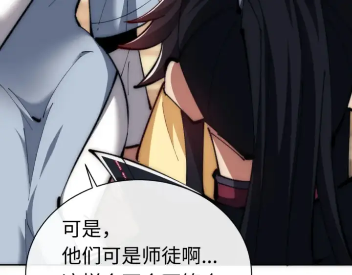 漫画《师尊：这个冲师逆徒才不是圣子》第33话 家猫闻到我身上的野猫味第33张图