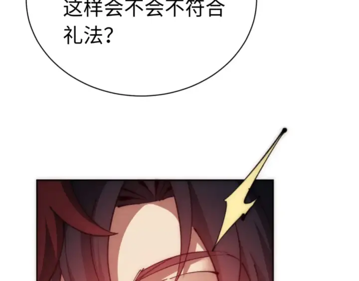 漫画《师尊：这个冲师逆徒才不是圣子》第33话 家猫闻到我身上的野猫味第34张图