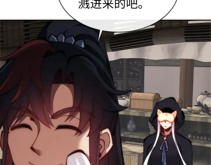 漫画《师尊：这个冲师逆徒才不是圣子》第33话 家猫闻到我身上的野猫味第39张图